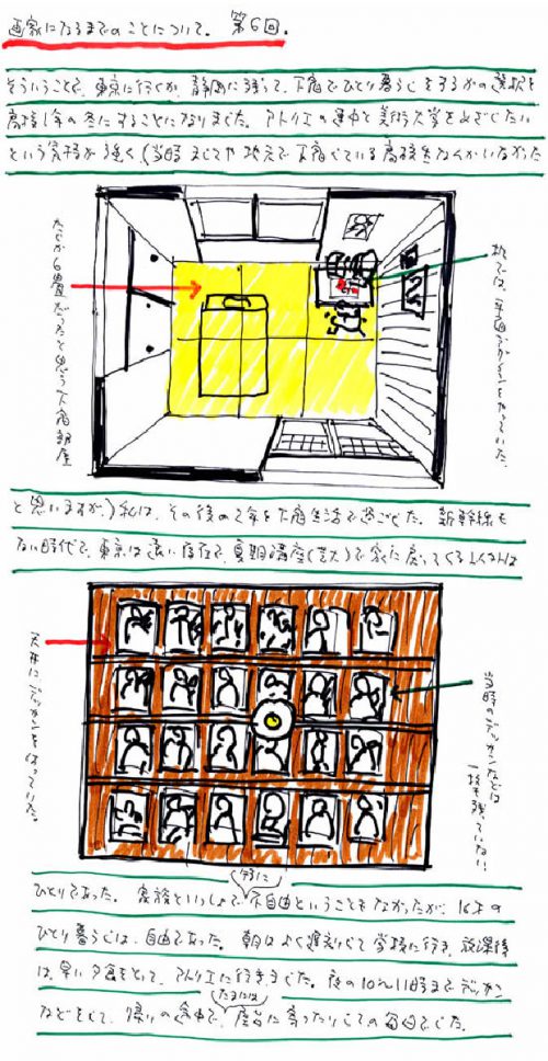 プロフィール SASAO