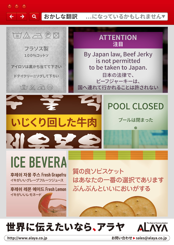 こんなローカライズになっていませんか？！