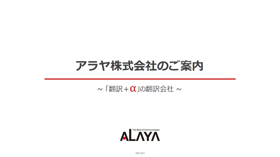 About ALAYA